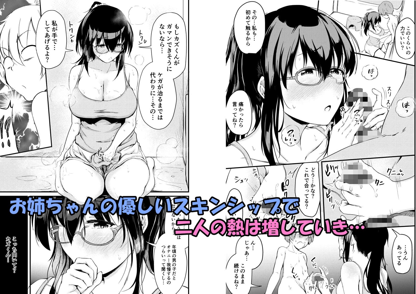 夏休みはお姉ちゃんといっしょに サンプル 2