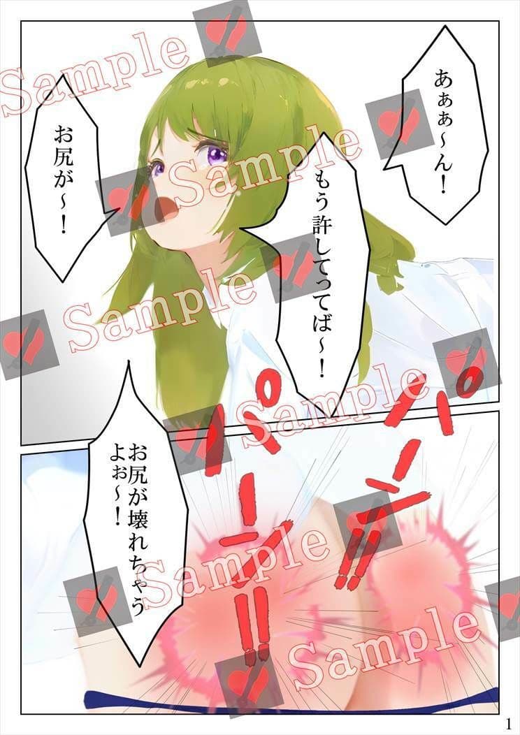 先輩のお尻叩きは300回 サンプル 2