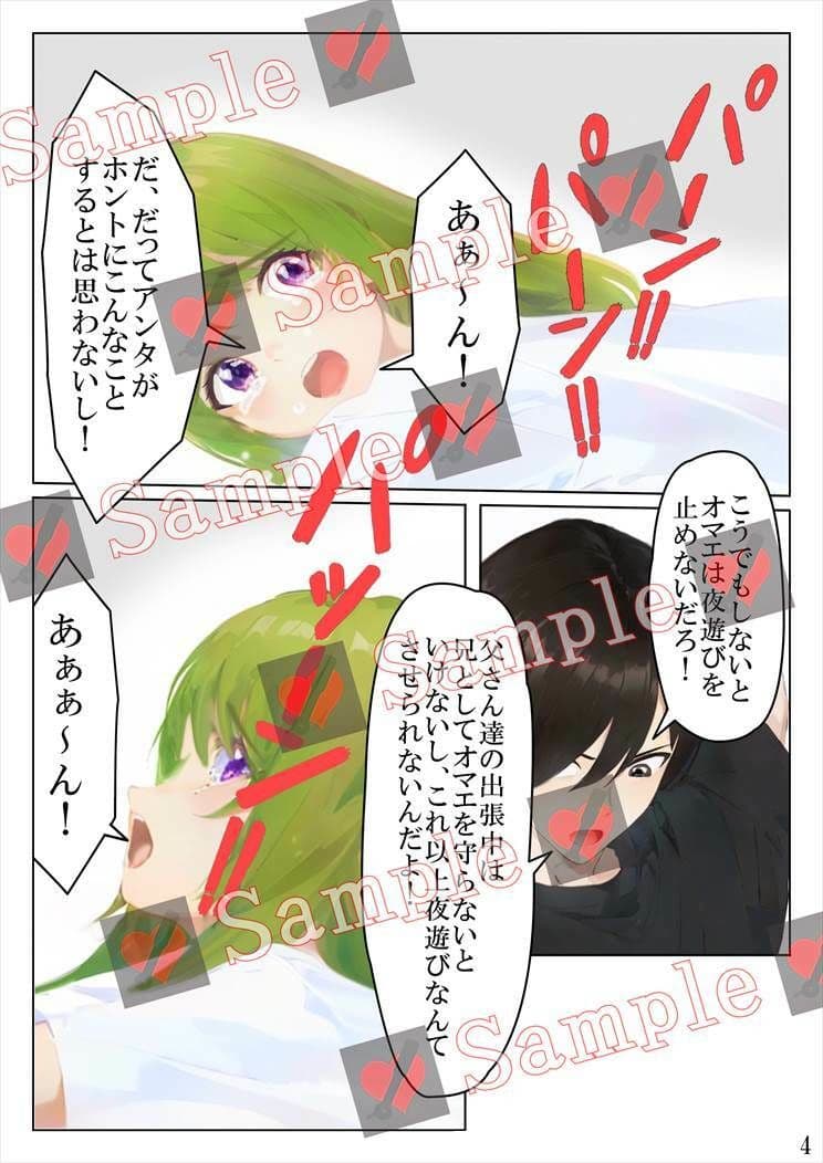 先輩のお尻叩きは300回 サンプル 5