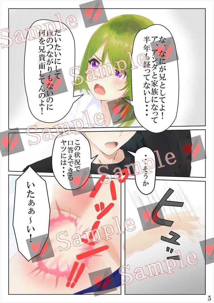 先輩のお尻叩きは300回 サンプル 6