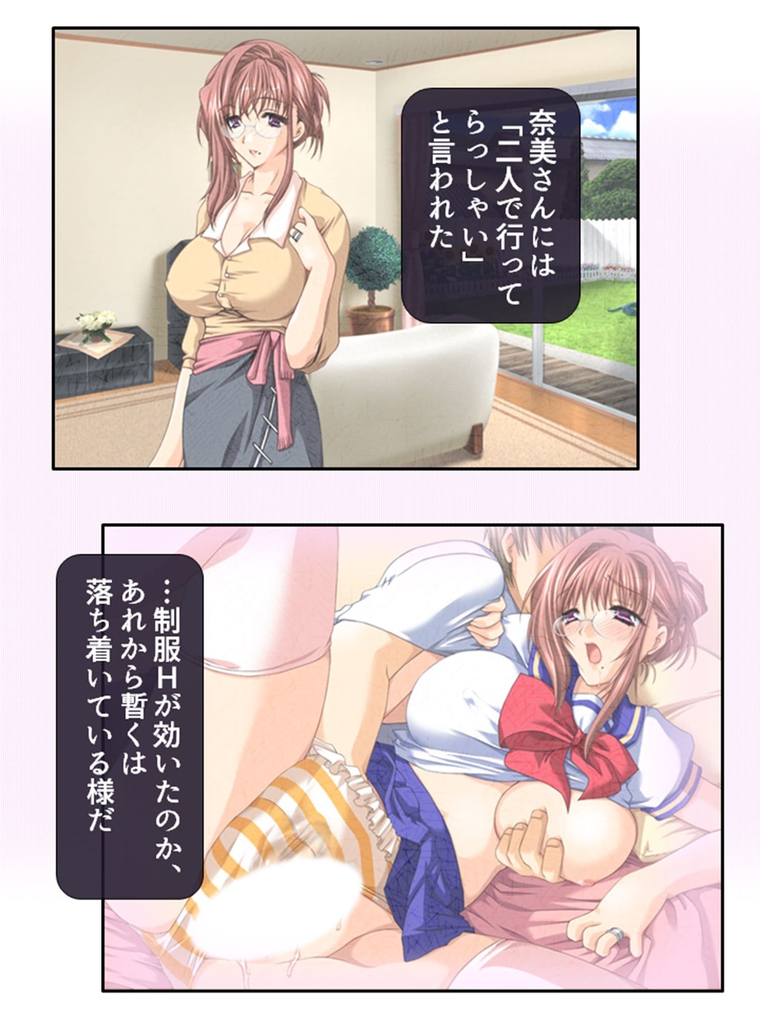 叔母さんの家に居候してたら肉食女子に囲まれてた件 4巻 サンプル 1