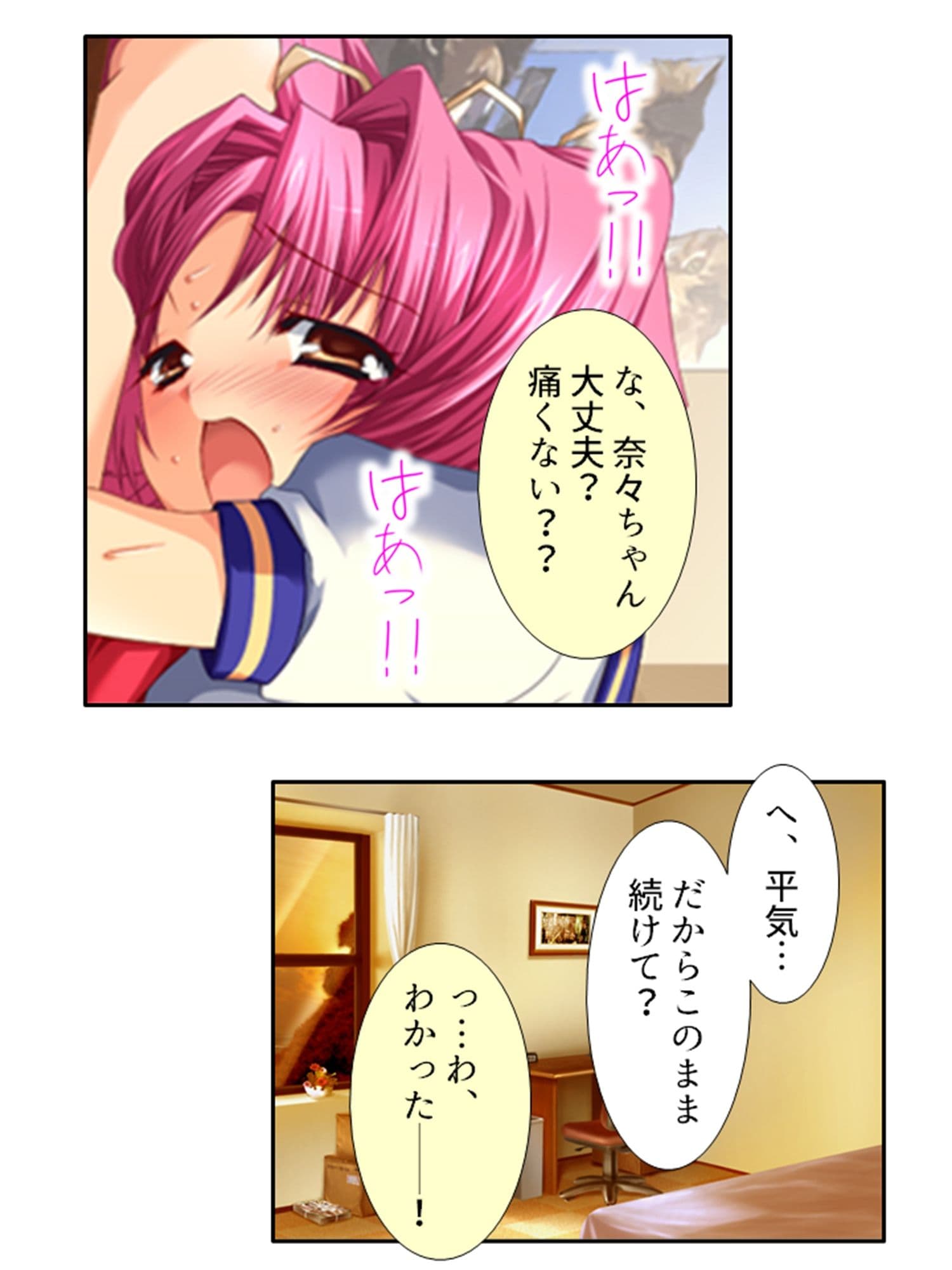 叔母さんの家に居候してたら肉食女子に囲まれてた件 4巻 サンプル 10