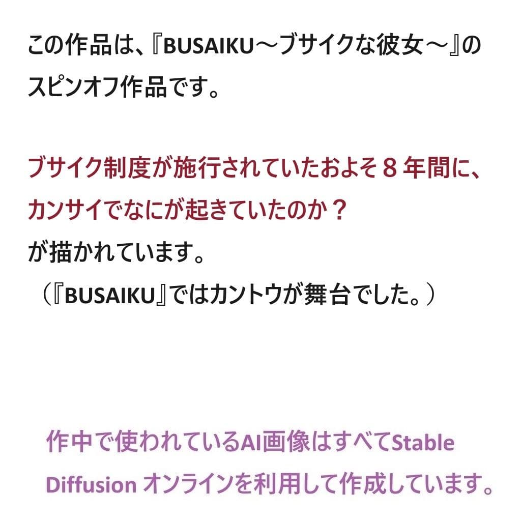KUSAIBU〜クサイブな彼氏〜 サンプル 2