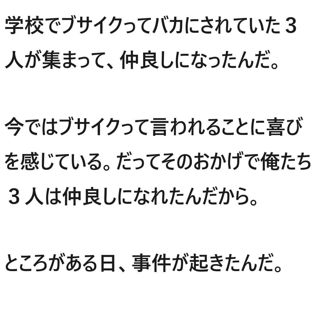 KUSAIBU〜クサイブな彼氏〜 サンプル 6
