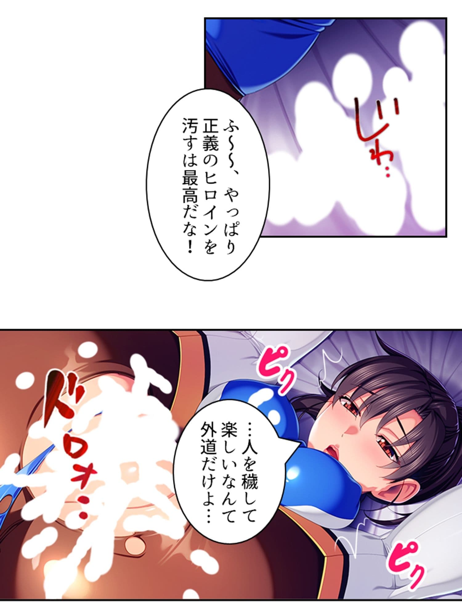 裏切者の女幹部が清楚妻ぶってたのでわからせNTR! 下 サンプル 4