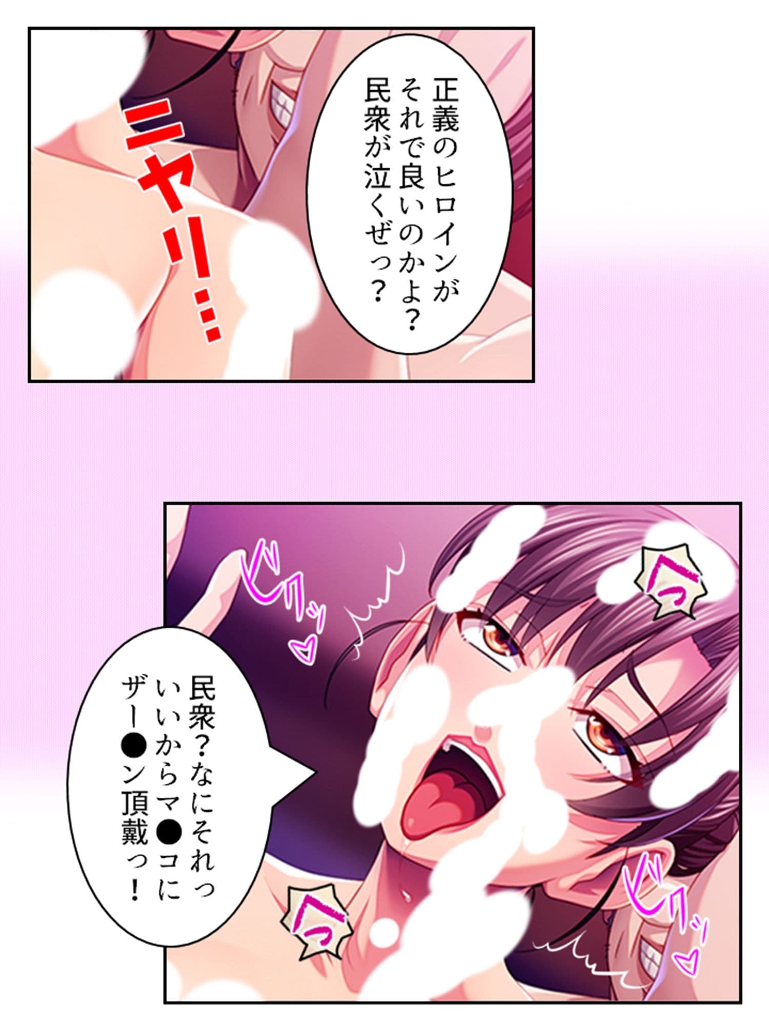 裏切者の女幹部が清楚妻ぶってたのでわからせNTR! 下 サンプル 9