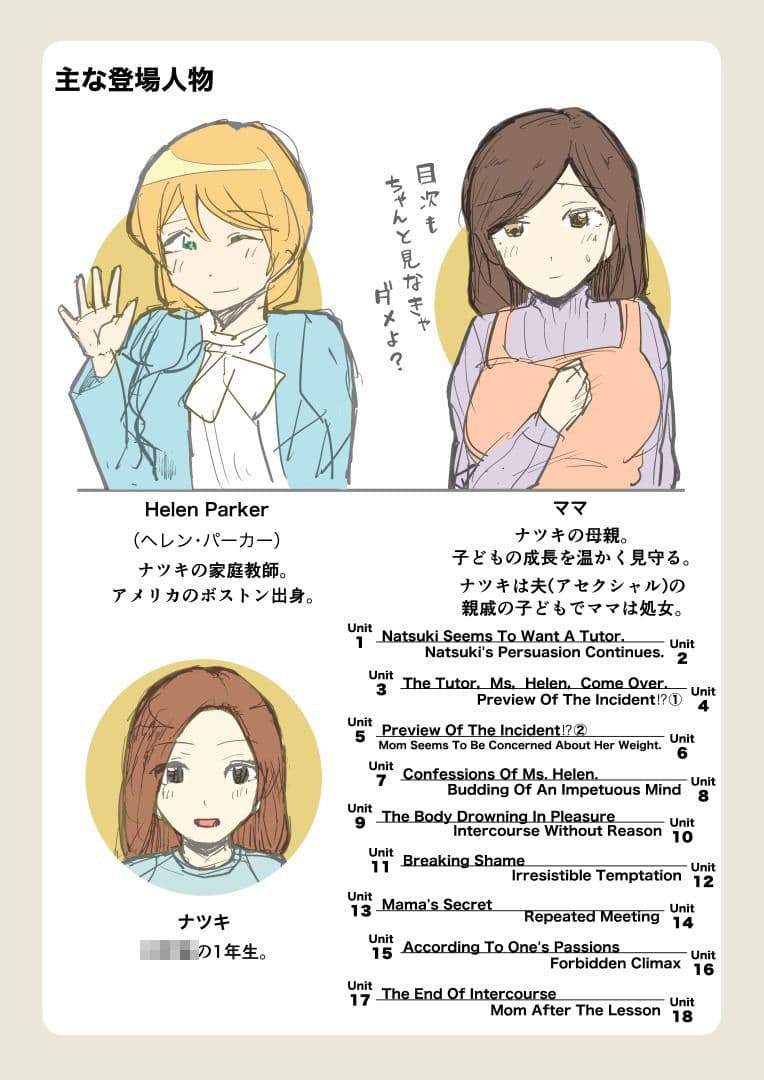 ヘレン先生とママの乳HORIZON サンプル 1