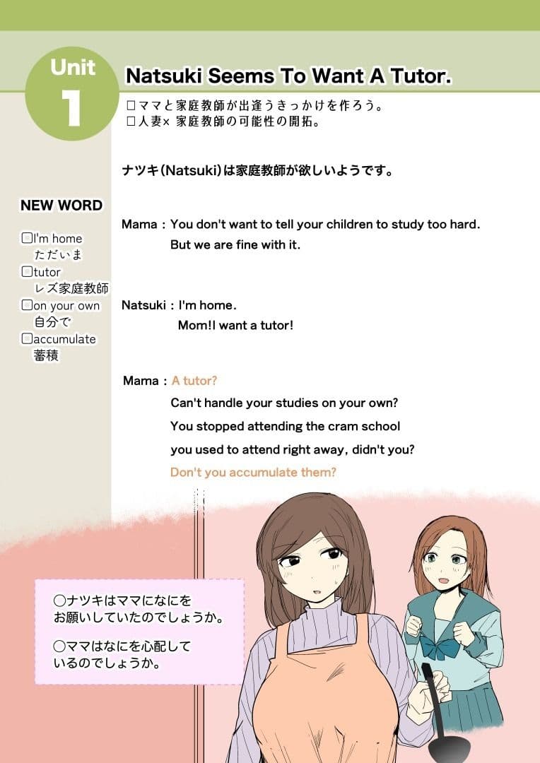 ヘレン先生とママの乳HORIZON サンプル 2