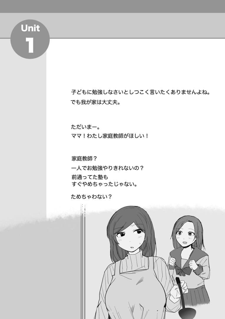 ヘレン先生とママの乳HORIZON サンプル 3