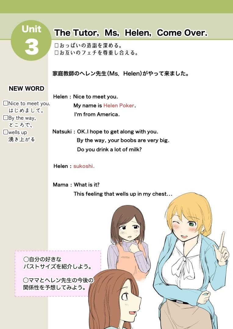 ヘレン先生とママの乳HORIZON サンプル 4