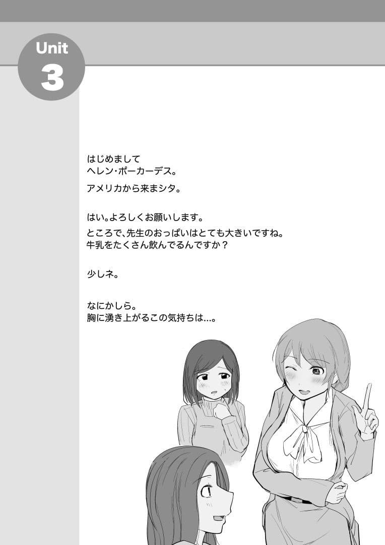 ヘレン先生とママの乳HORIZON サンプル 5