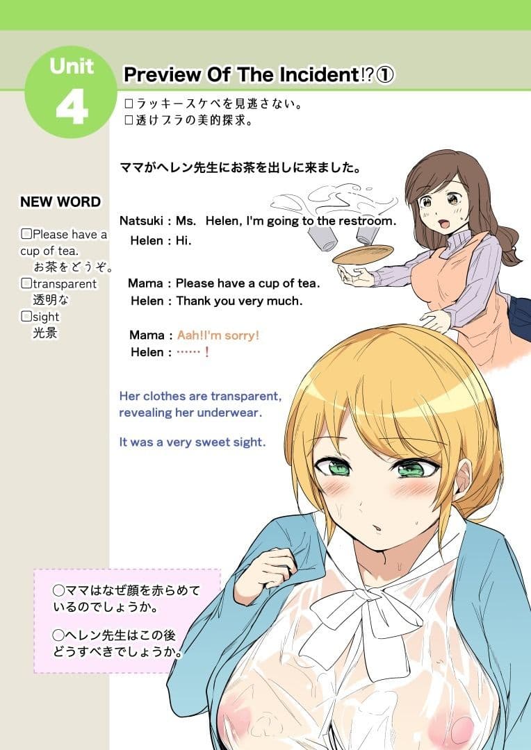 ヘレン先生とママの乳HORIZON サンプル 6