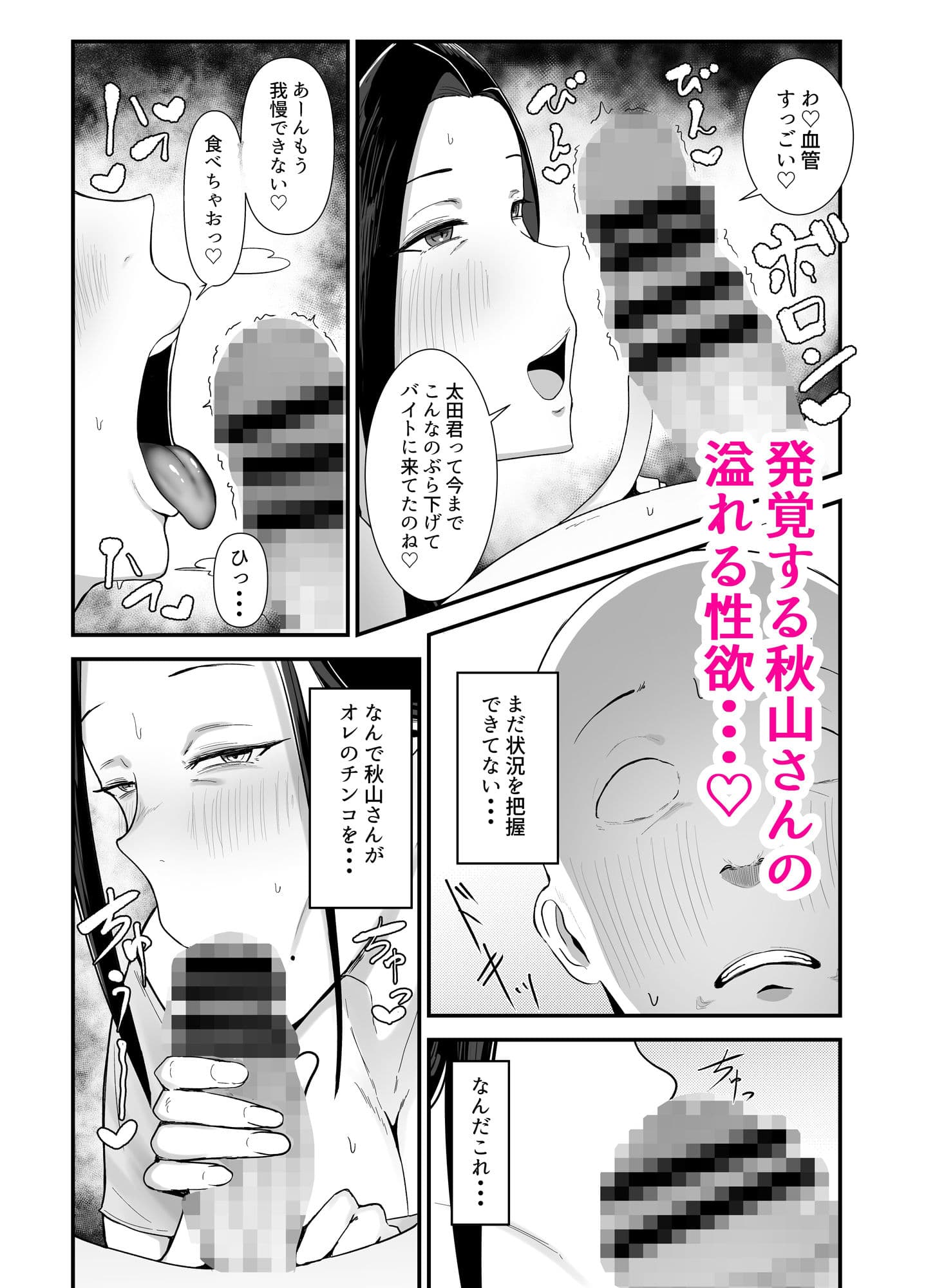 バイト先の人妻、秋山さん。 サンプル 4
