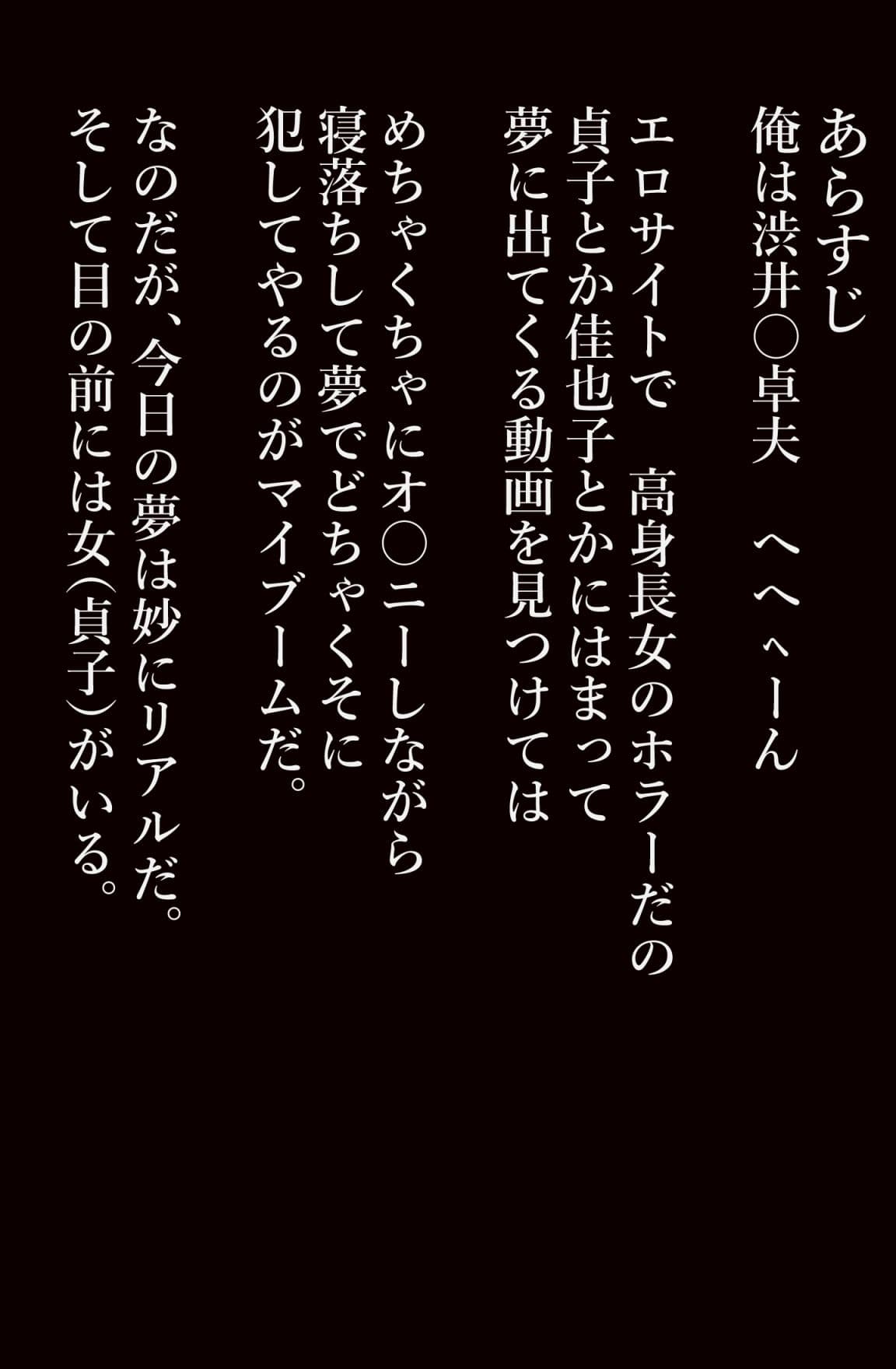 貞〇人間に堕ちる サンプル 3