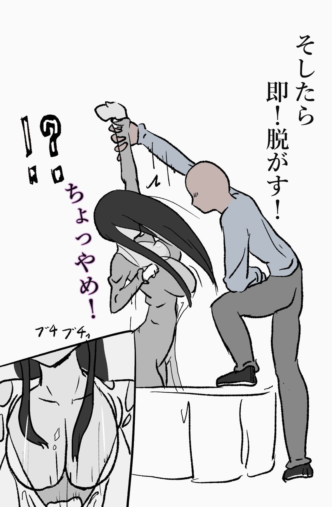 貞〇人間に堕ちる サンプル 5