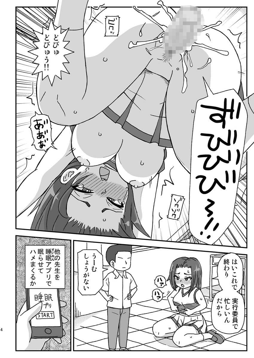 学校は女教師を孕ませる場所 〜3年生編〜 サンプル 2