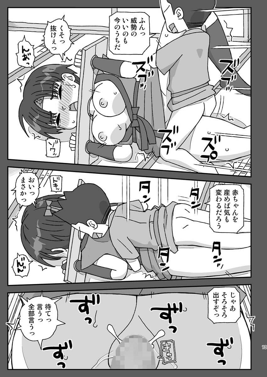 学校は女教師を孕ませる場所 〜3年生編〜 サンプル 5