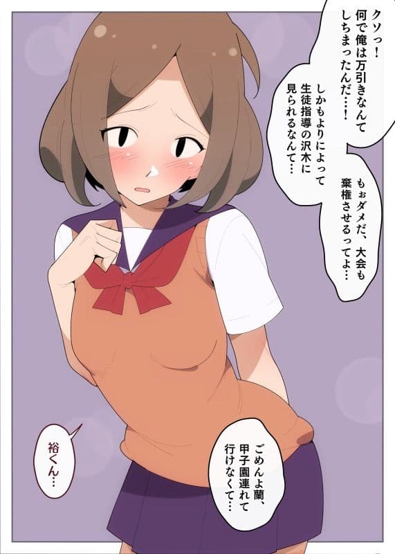 寝取られたのは彼の為 サンプル 1