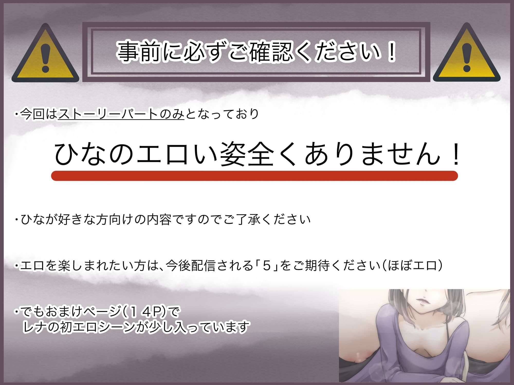 きみの全てを奪うまで 4 サンプル 1