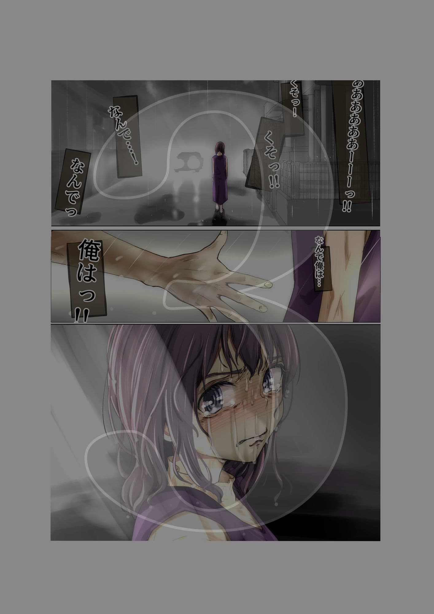 きみの全てを奪うまで 4 サンプル 5