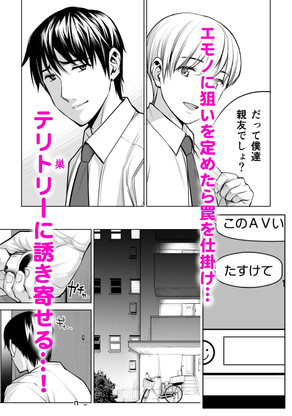 黒髪女の筆おろし 2 〜そう、もっと奥に出して〜 サンプル 2