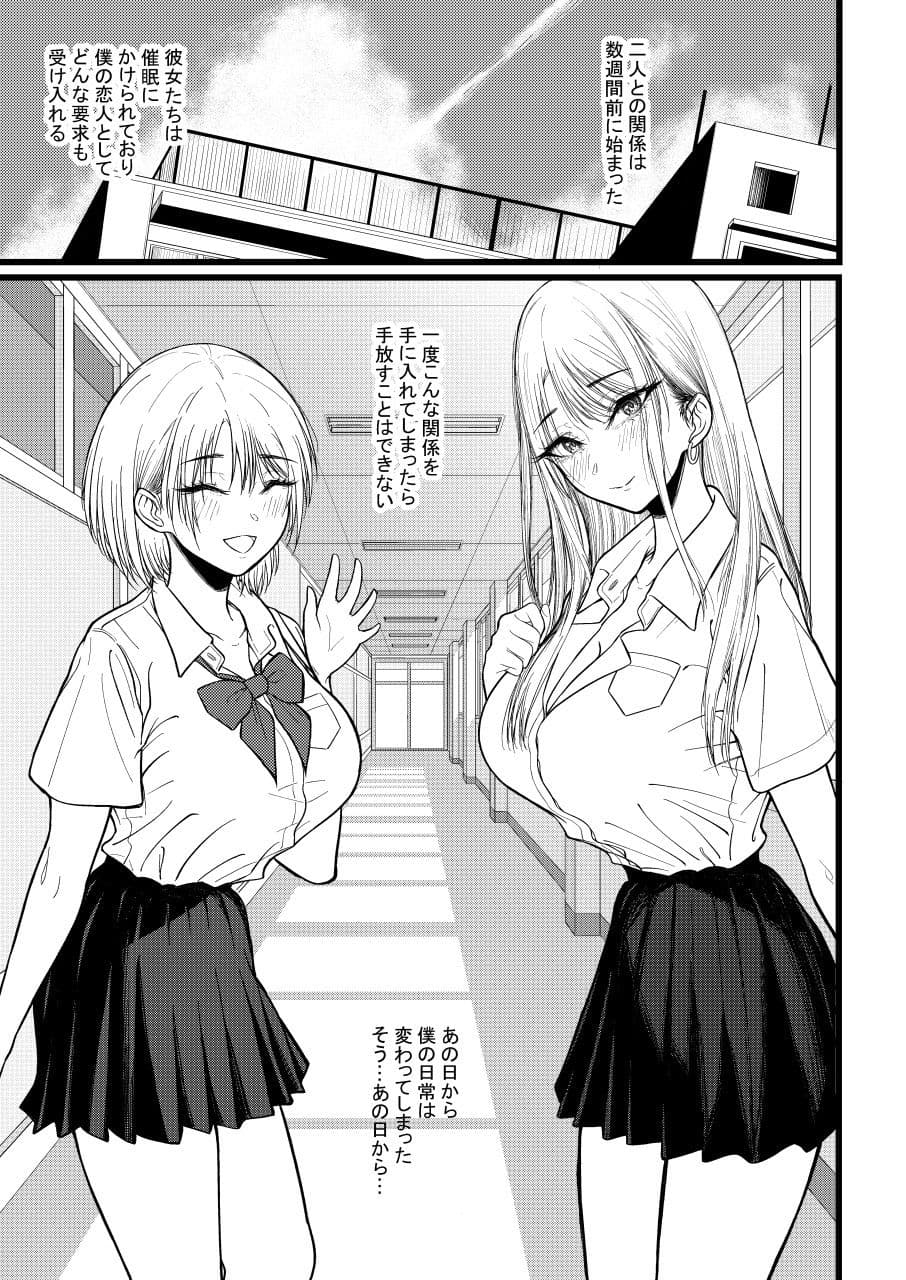 クラスのあの娘に催●を サンプル 1