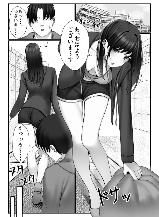 オナペットだった隣人美女と濃厚SEXした話 サンプル 1