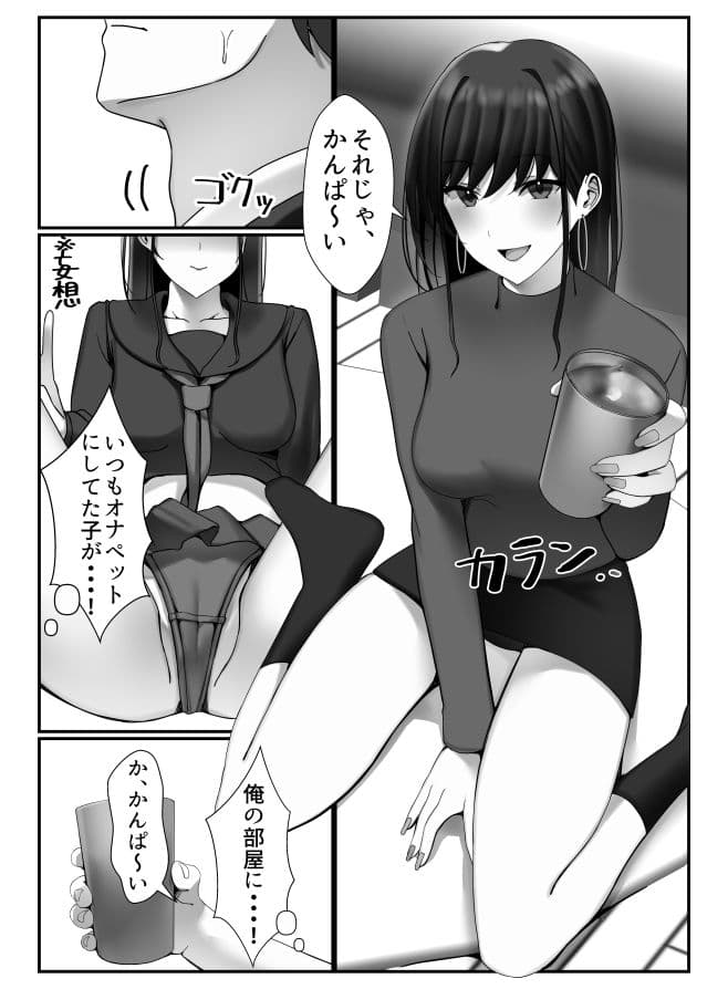 オナペットだった隣人美女と濃厚SEXした話 サンプル 3