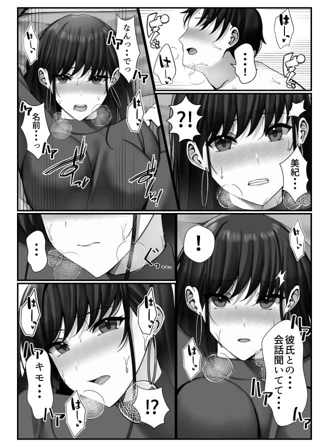 オナペットだった隣人美女と濃厚SEXした話 サンプル 5