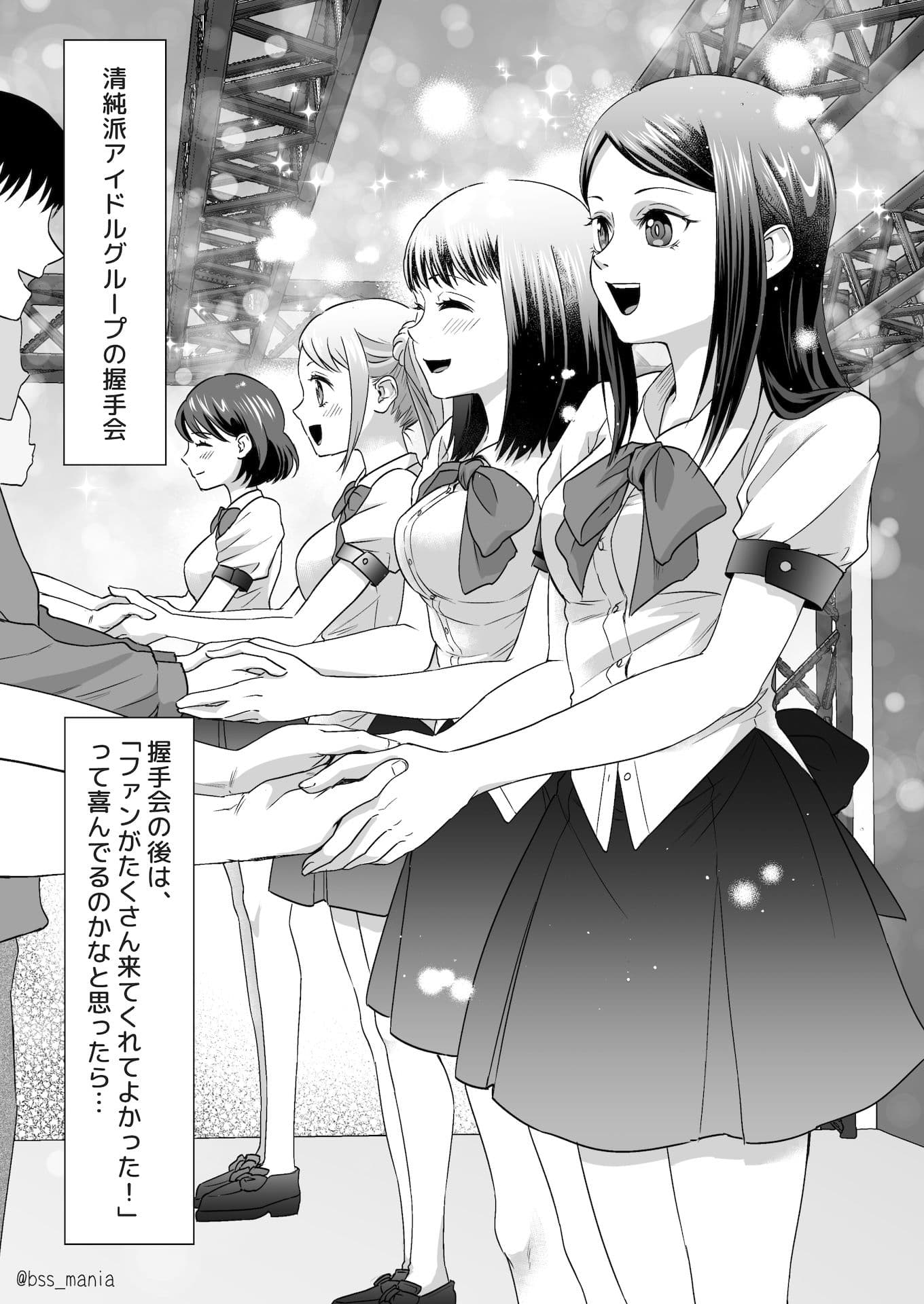 かわいいあの子の表と裏 サンプル 1