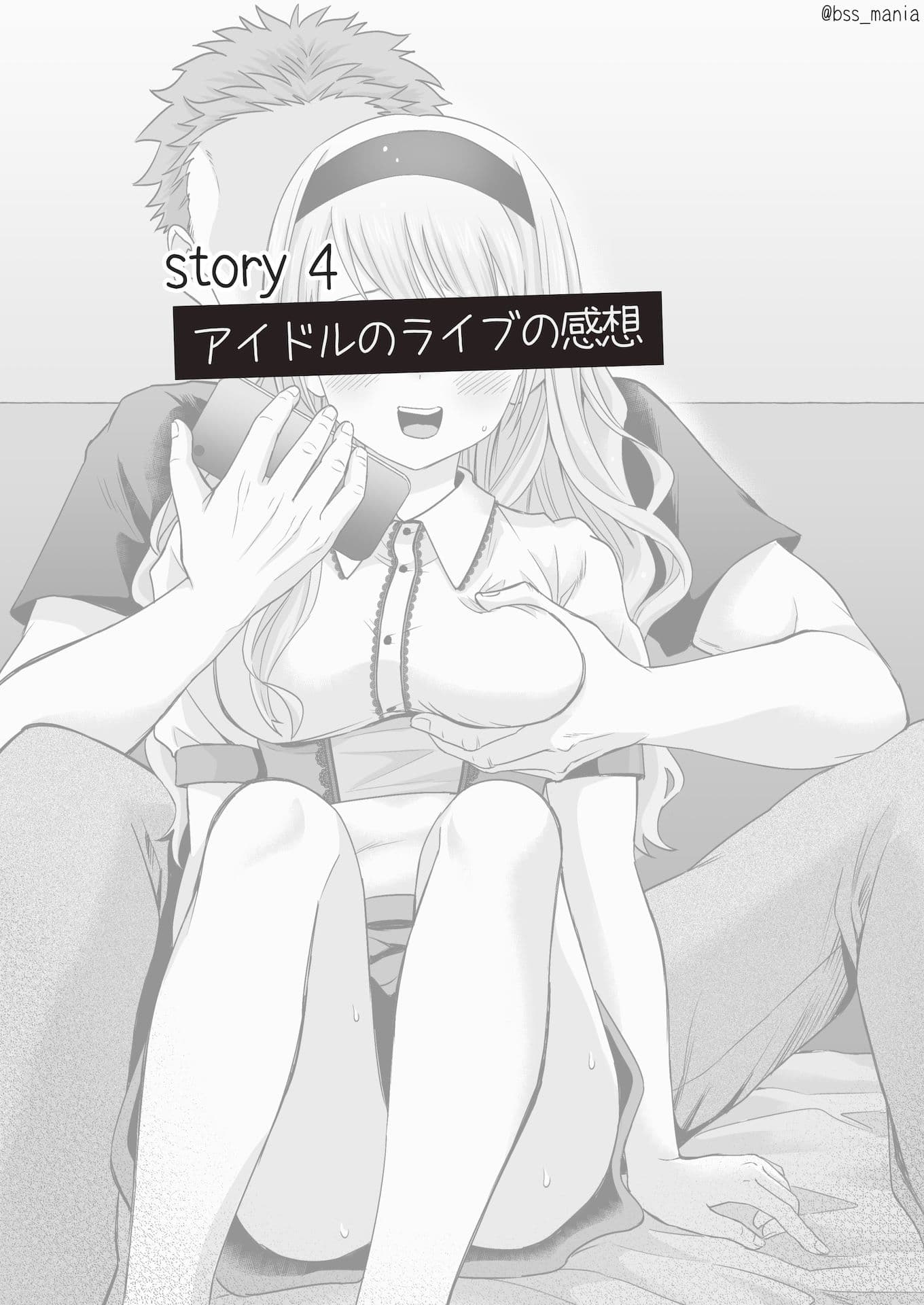 かわいいあの子の表と裏 サンプル 3