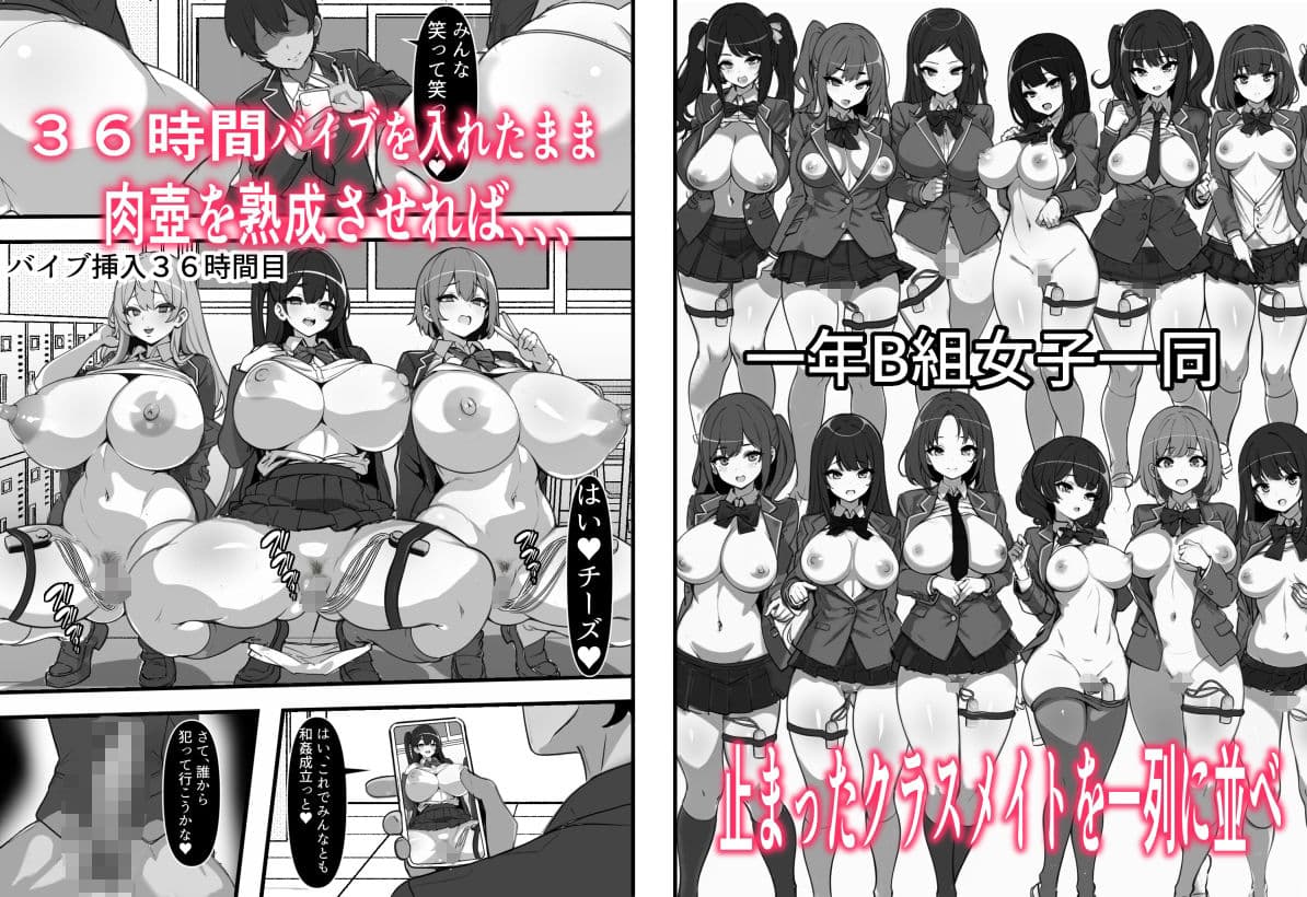 俺がコキ捨てSEXしている間以外時間停止 サンプル 5