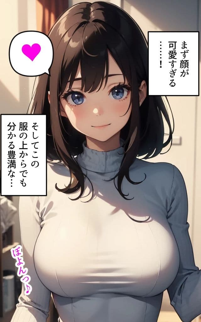 メンズエステでいいことしちゃう？スペシャル版 第1話 サンプル 2