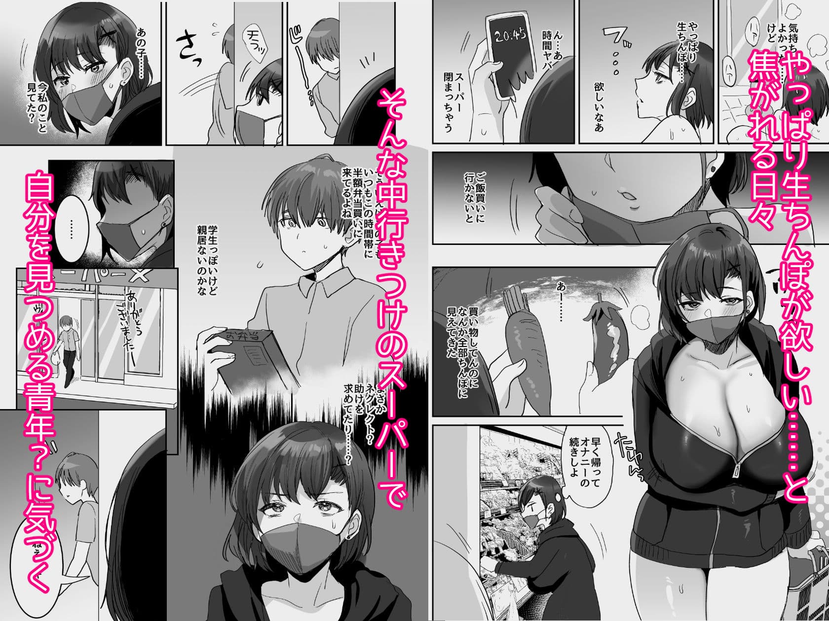 ヤらせてあげるけど、どう？〜性欲強めなデカパイおねえさんとおうちでいちゃとろ生エッチ〜 サンプル 2