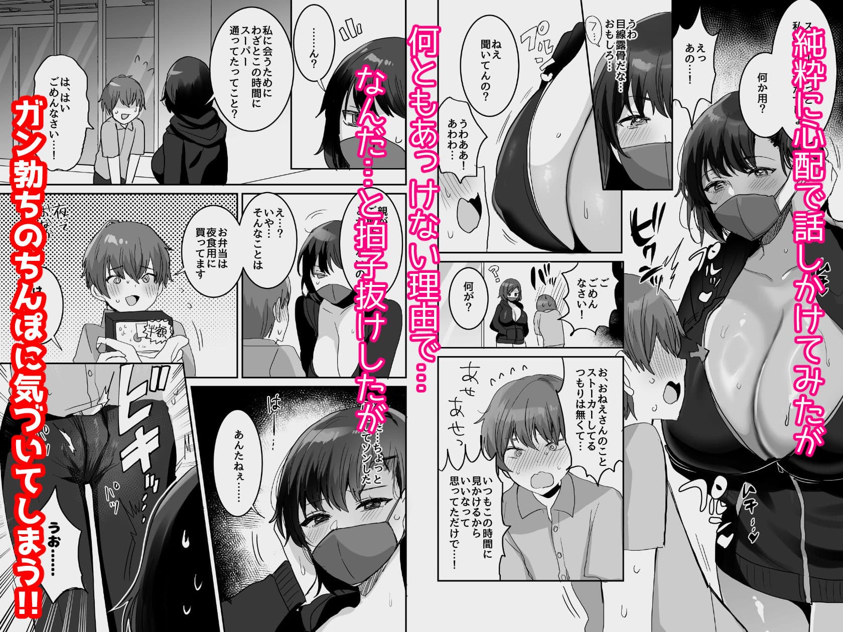 ヤらせてあげるけど、どう？〜性欲強めなデカパイおねえさんとおうちでいちゃとろ生エッチ〜 サンプル 3