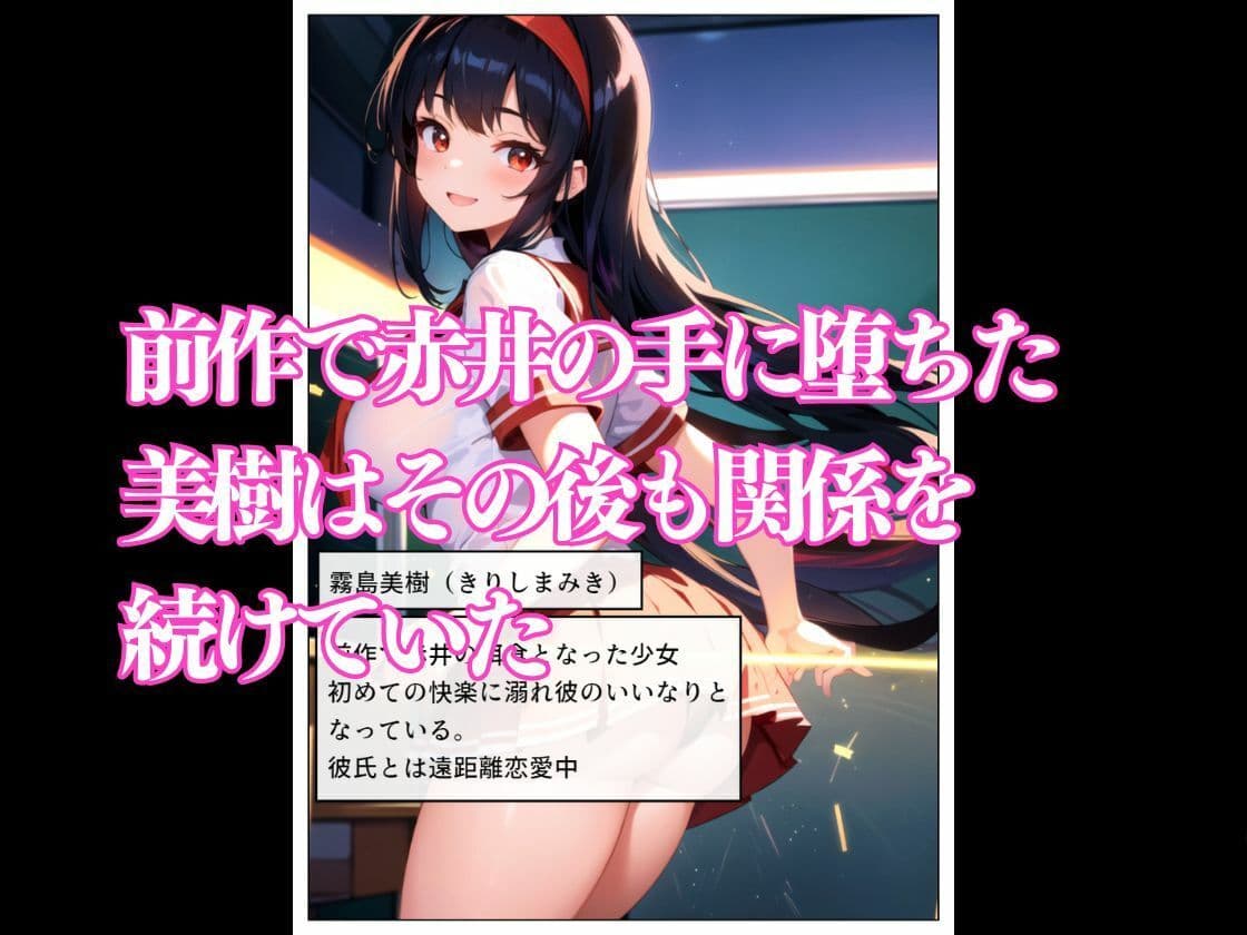 清純彼女がヤリチン男に堕とされる2 サンプル 1