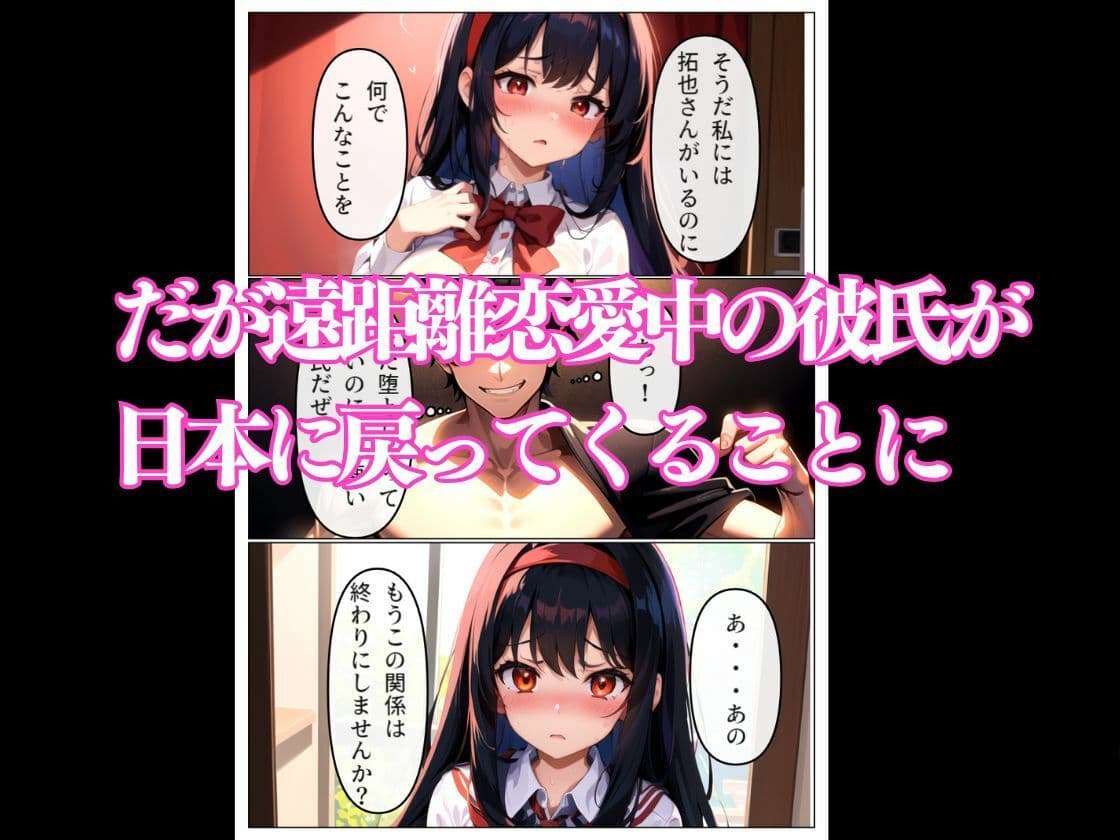 清純彼女がヤリチン男に堕とされる2 サンプル 3