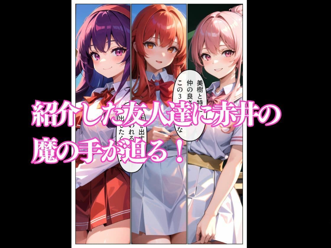 清純彼女がヤリチン男に堕とされる2 サンプル 5