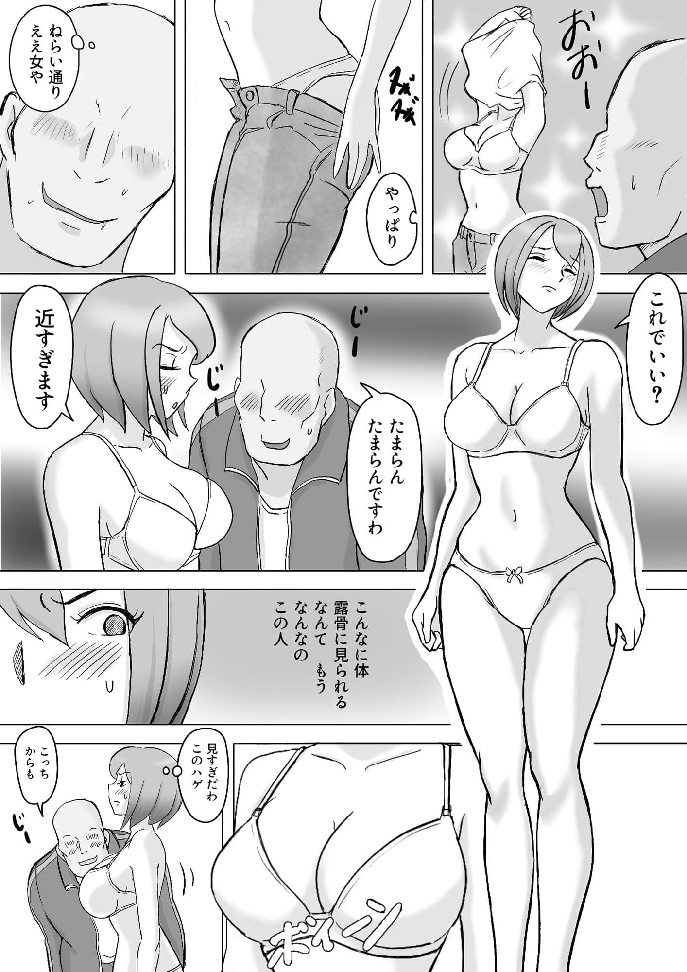 真希はやさしい夫のために真由はデカチン夫のために投稿者権田剛吉 サンプル 1