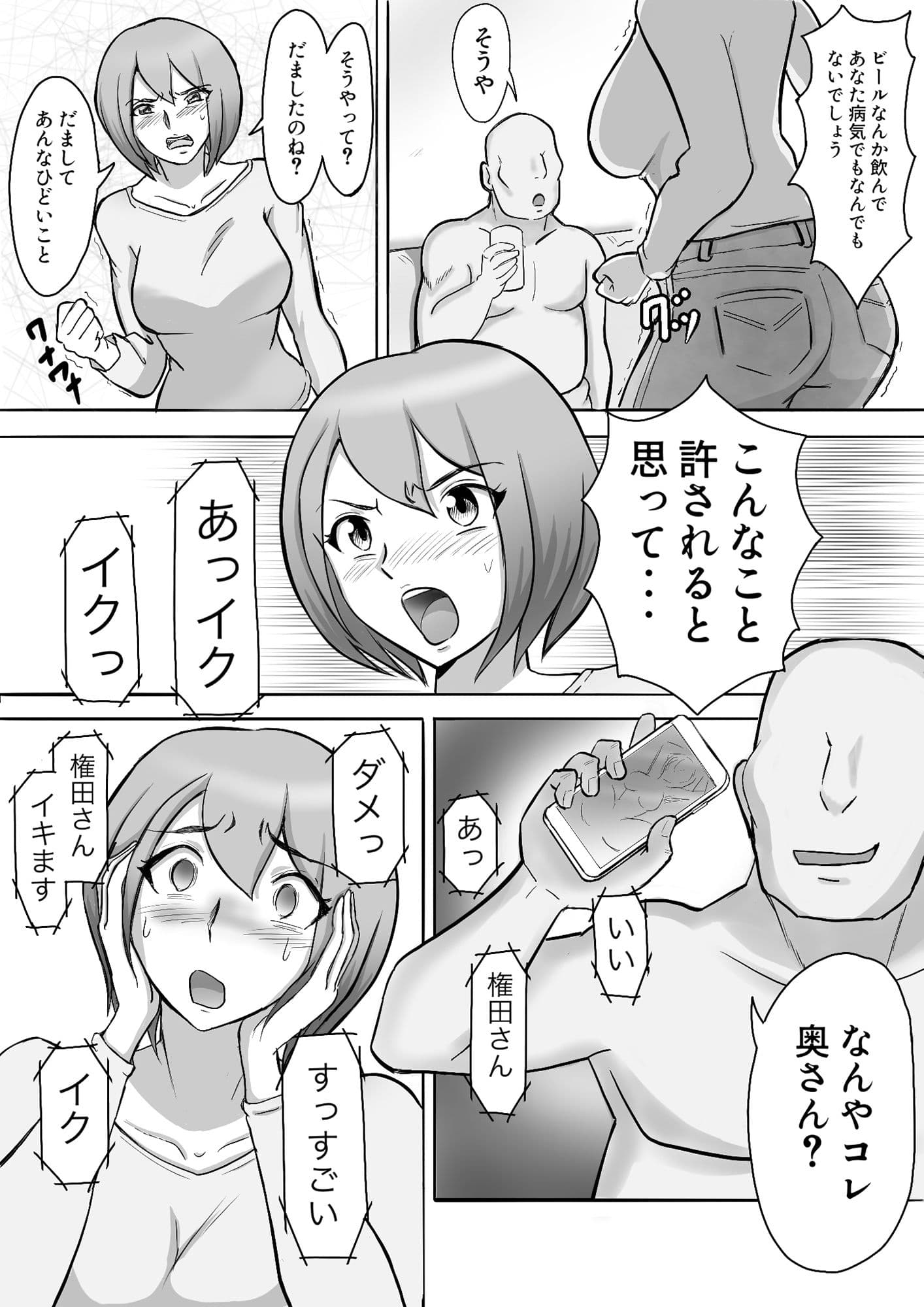 真希はやさしい夫のために真由はデカチン夫のために投稿者権田剛吉 サンプル 4