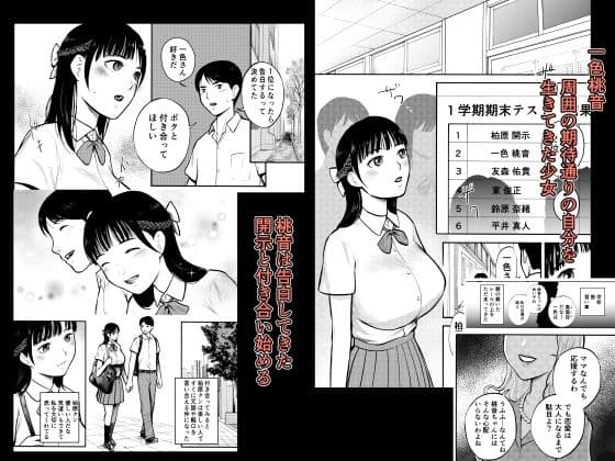 優等生 サンプル 1