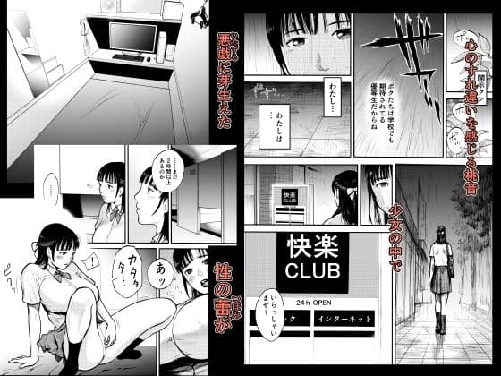 優等生 サンプル 2