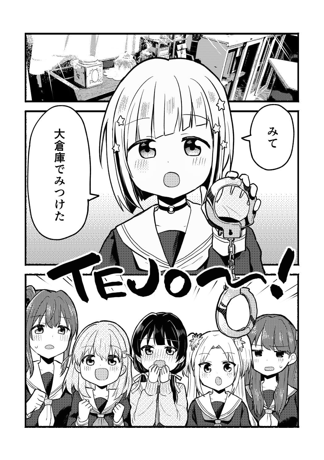 かほこず手錠BOOK！ サンプル 2