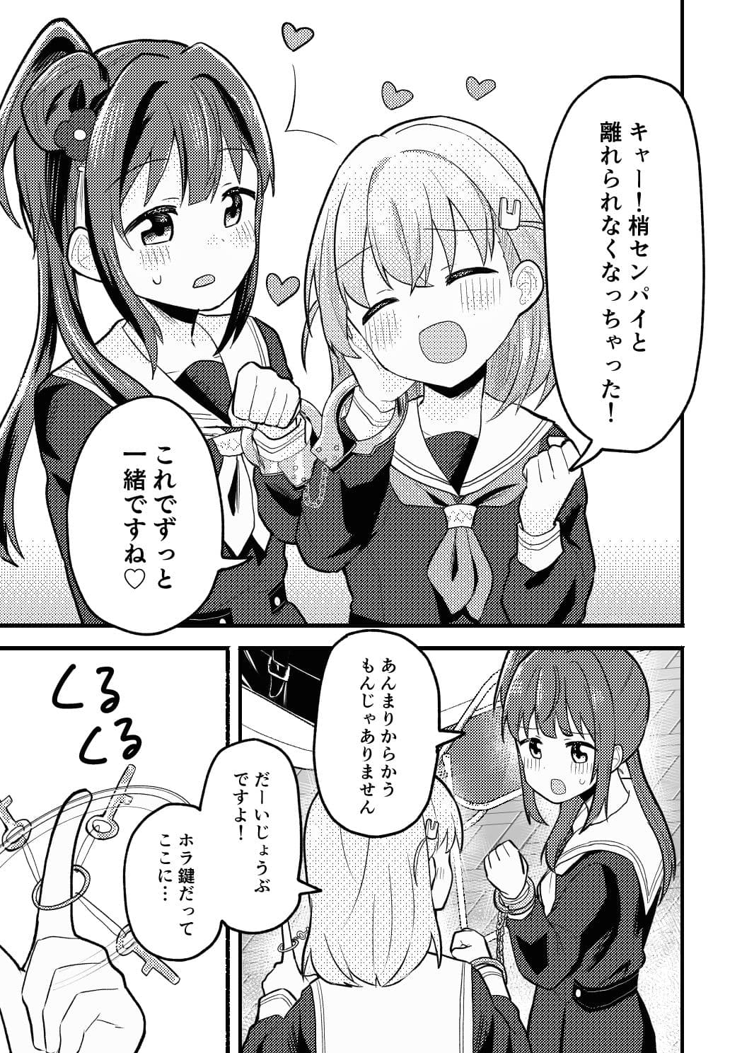 かほこず手錠BOOK！ サンプル 4