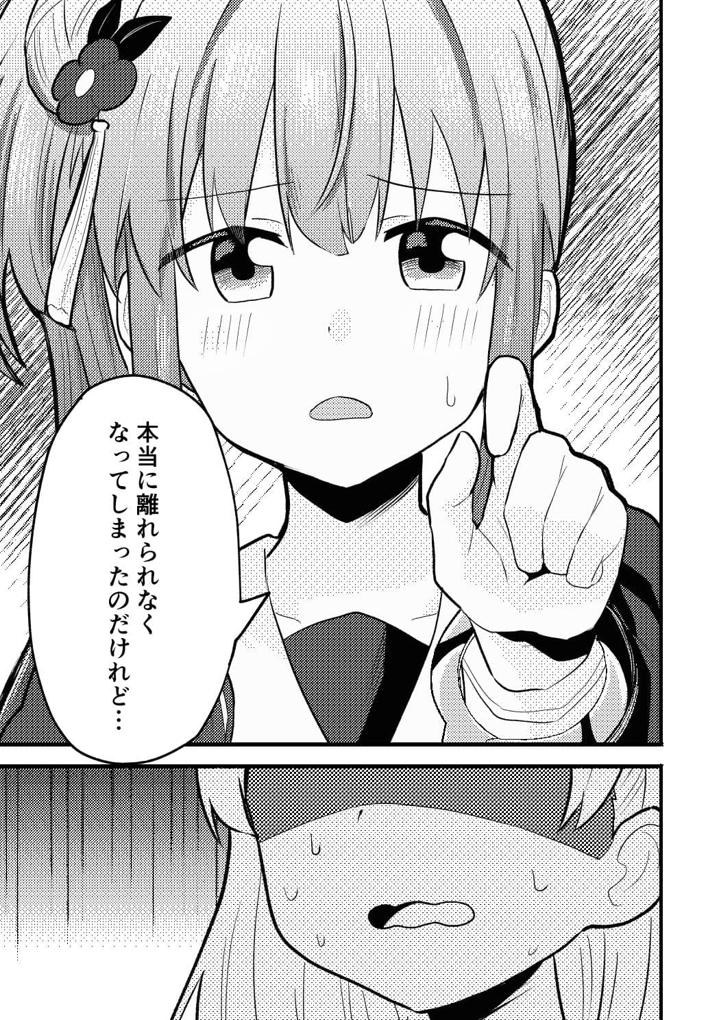 かほこず手錠BOOK！ サンプル 6