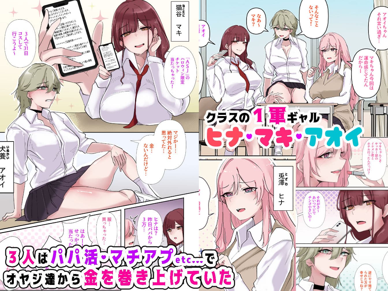 ギャルたちみ〜んなザコま〇こ サンプル 1