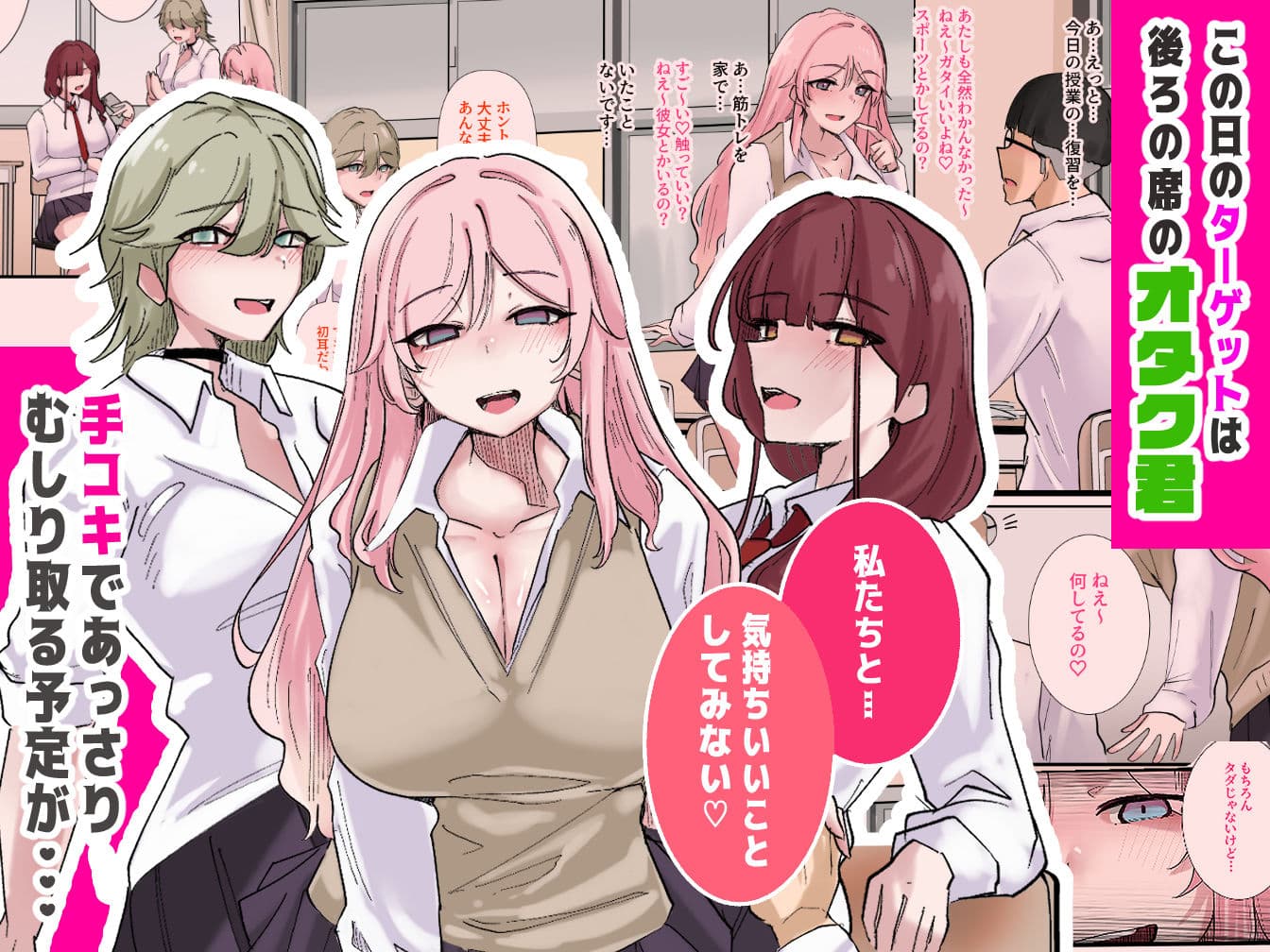 ギャルたちみ〜んなザコま〇こ サンプル 2