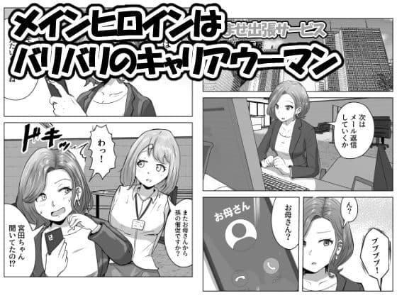 孕ませ出張サービス サンプル 1