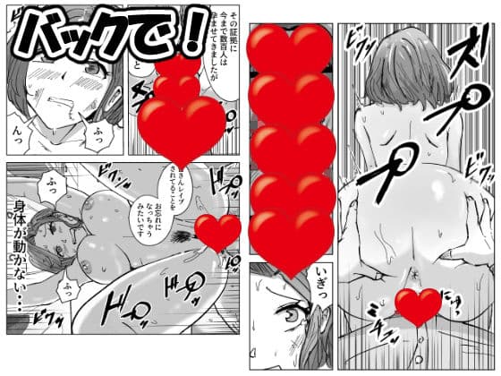 孕ませ出張サービス サンプル 5