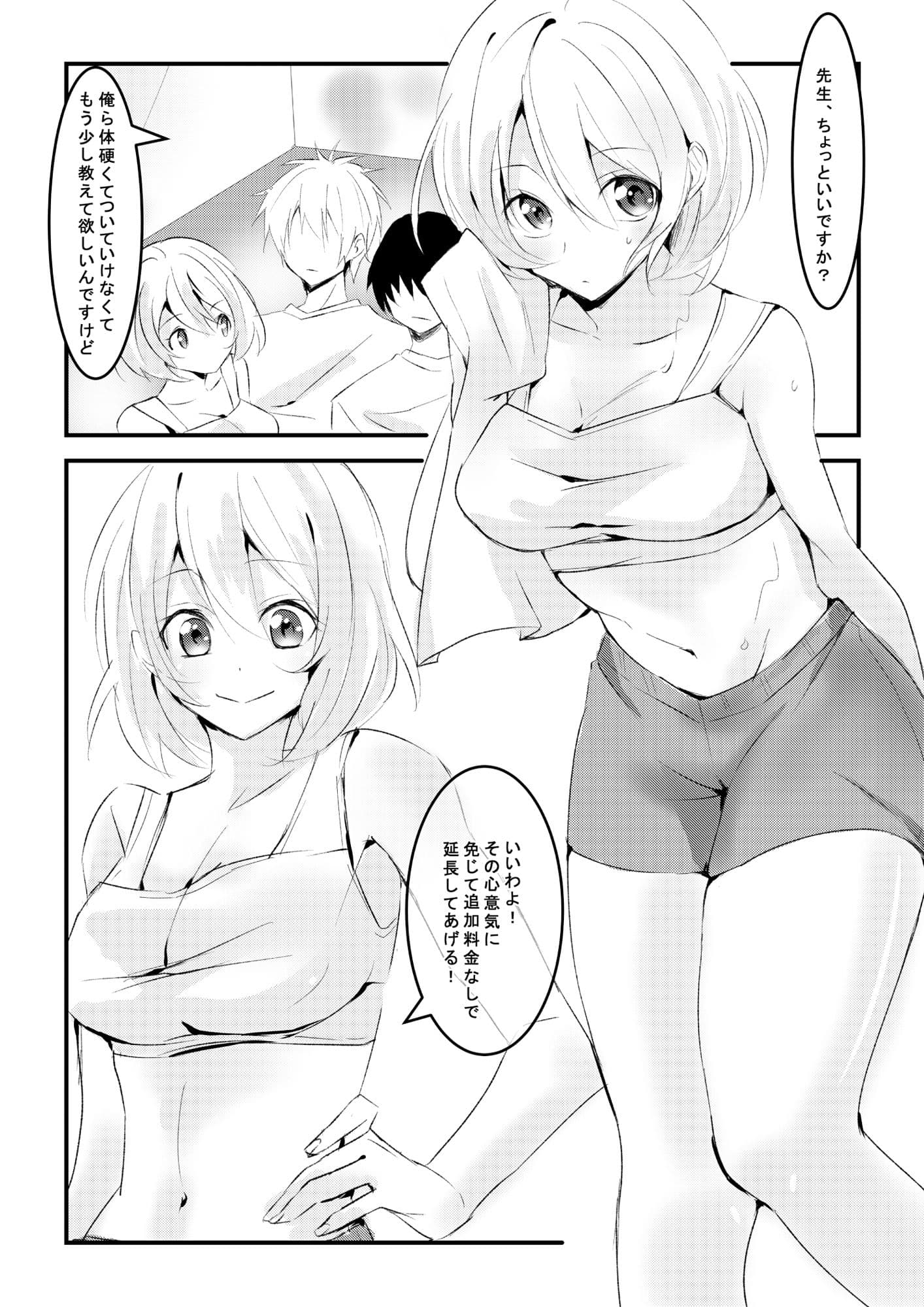 ナカまでヨガって サンプル 1